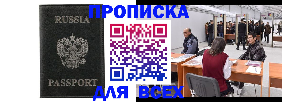 прописка для школы в Каменск-Уральске