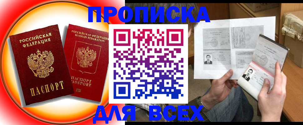 прописка от собственника в Каменск-Уральске