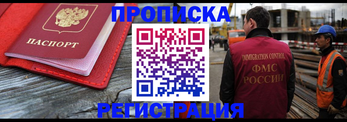 прописка для военкомата в Каменск-Уральске