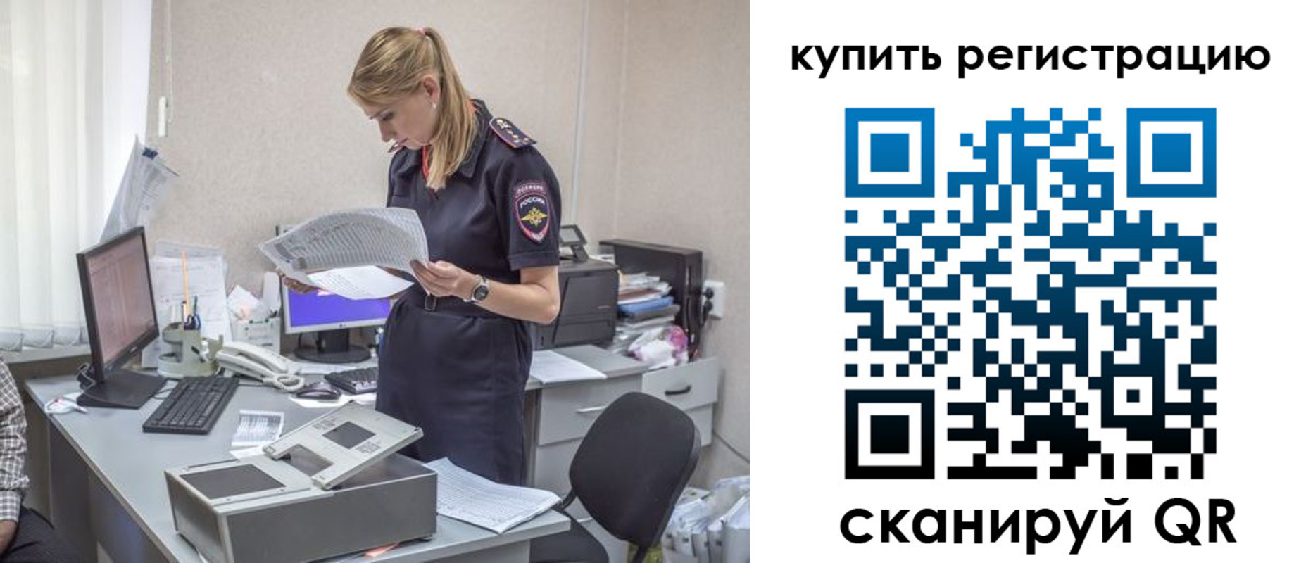 прописка законно в Каменск-Уральске