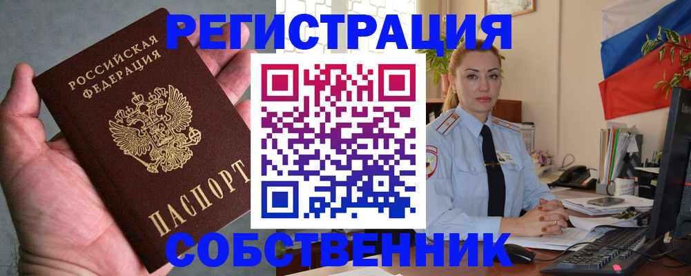 временная регистрация поиск в Каменск-Уральске
