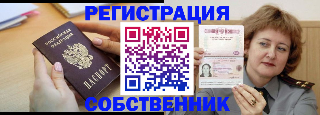 временная регистрация поиск в Каменск-Уральске