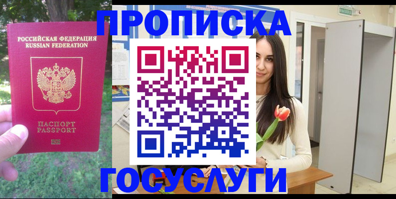 временная регистрация для школы в Каменск-Уральске