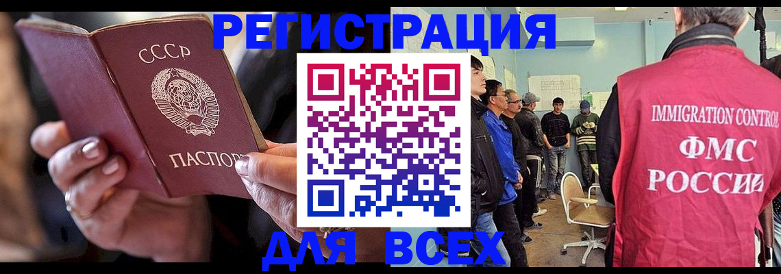 прописка регистрация в Каменск-Уральске