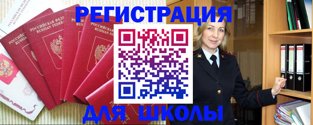 прописка иностранных граждан в Каменск-Уральске